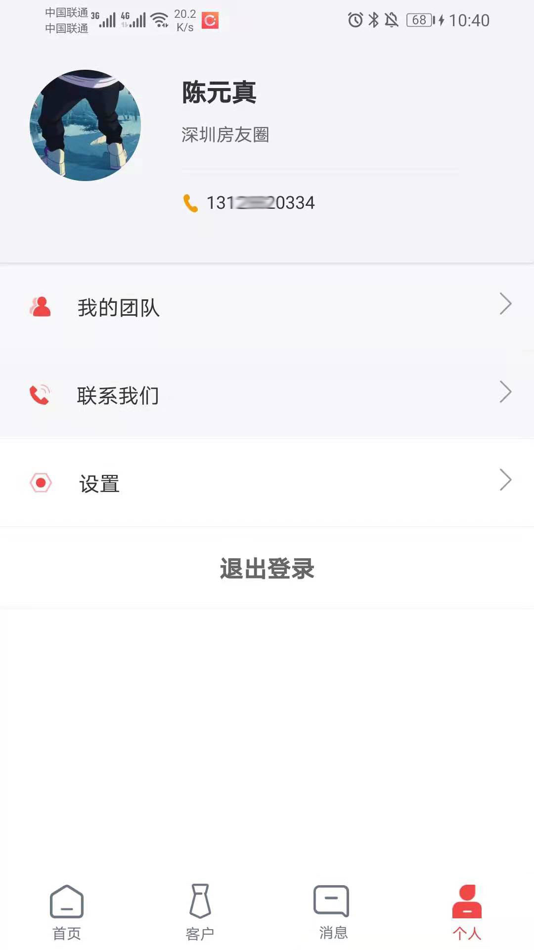 精彩截图-圈客2025官方新版