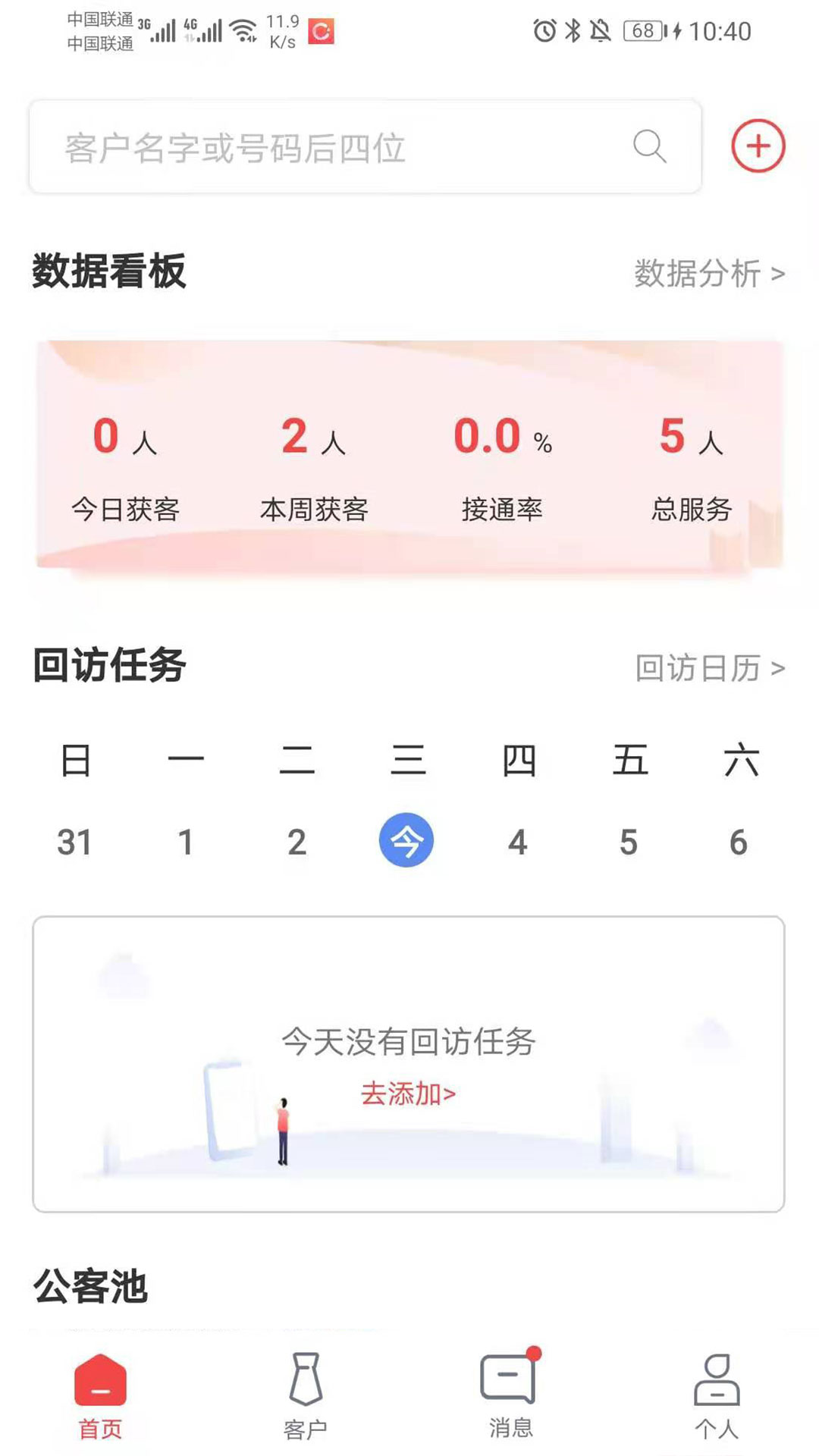 精彩截图-圈客2025官方新版