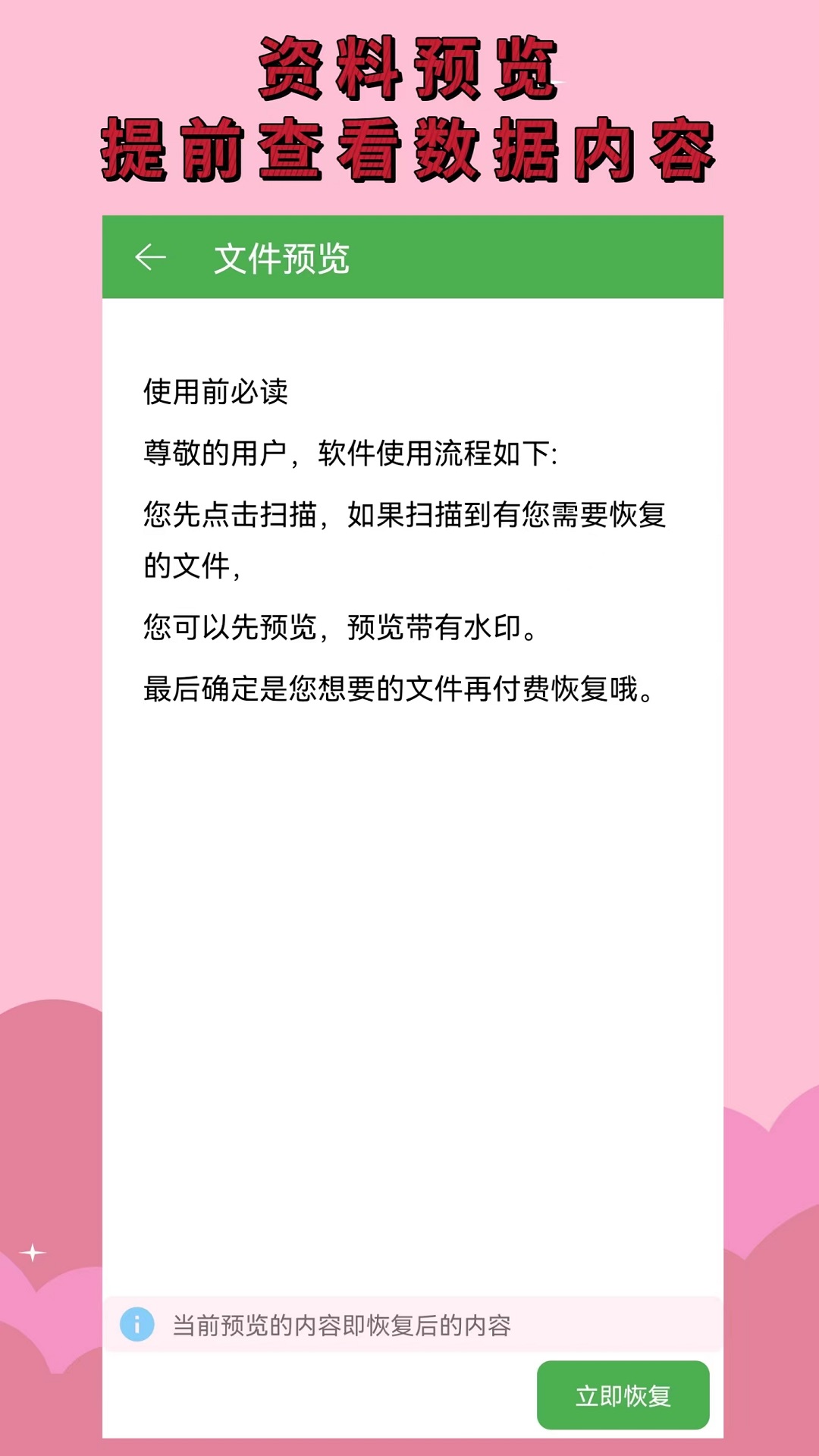 精彩截图-照片恢复2025官方新版