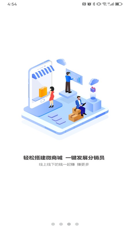 品胜供应链平台 截图 2