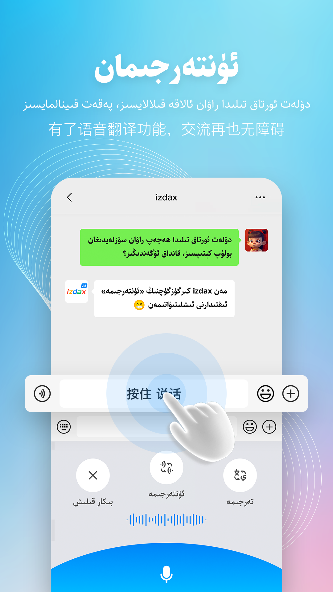 精彩截图-izdax输入法2026官方新版