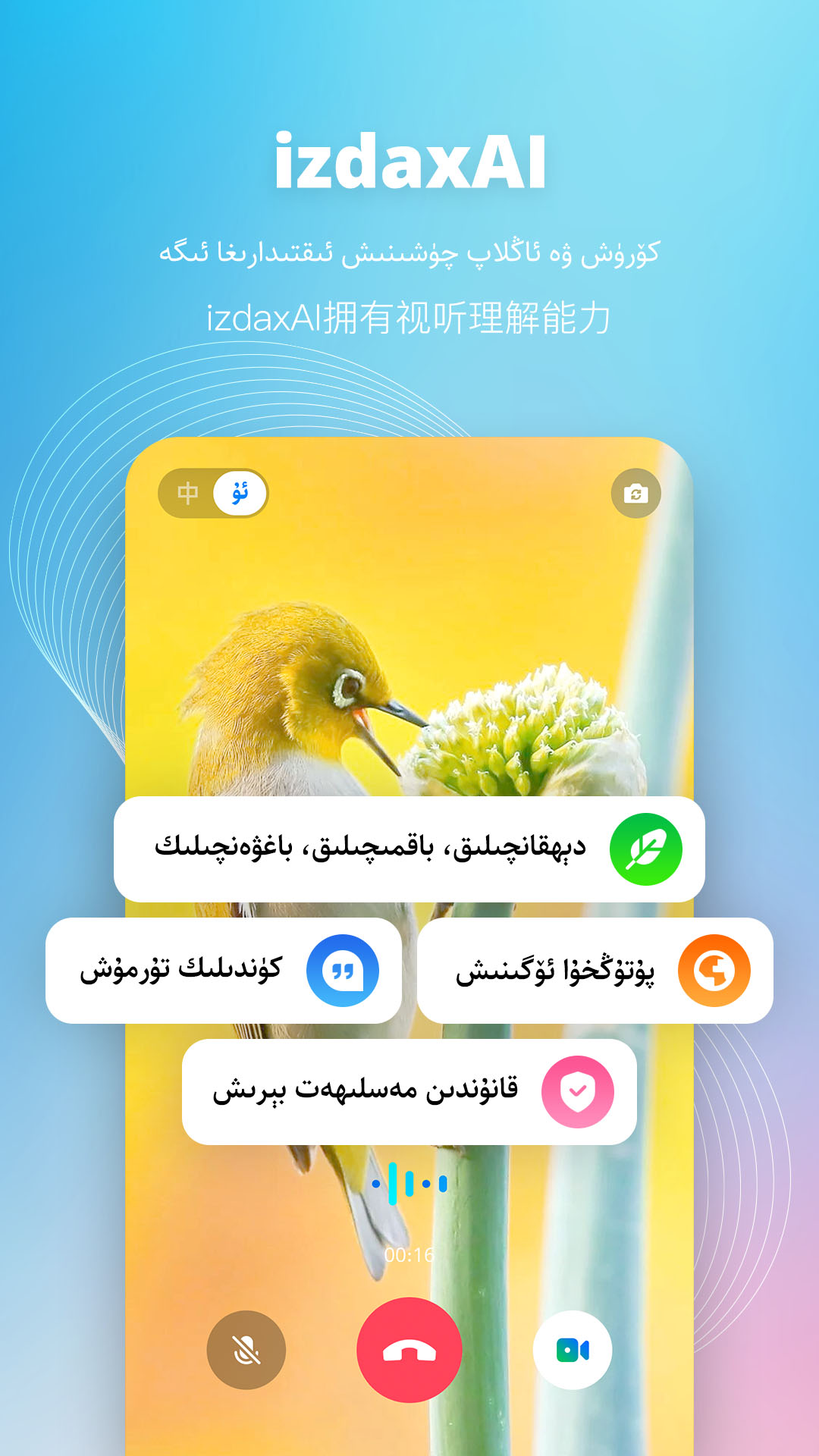 精彩截图-izdax输入法2025官方新版