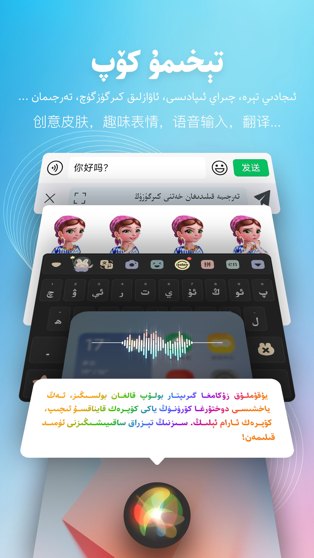 精彩截图-izdax输入法2026官方新版