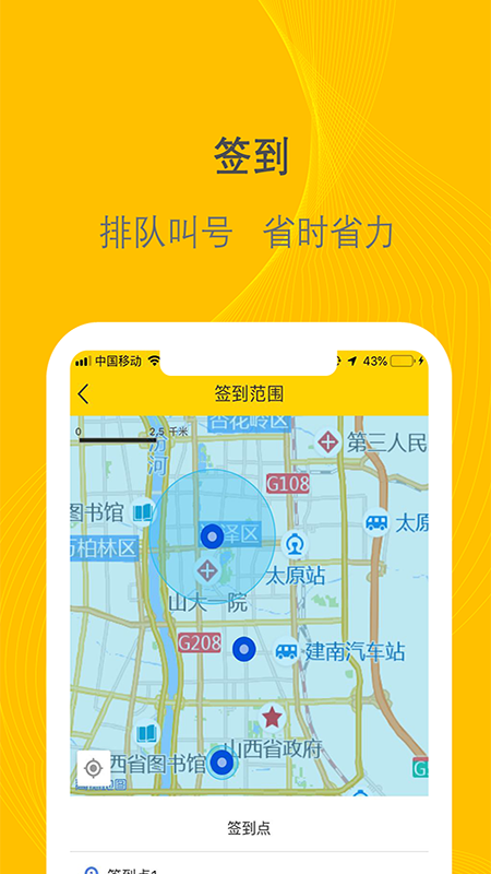 千云司机端 截图 4