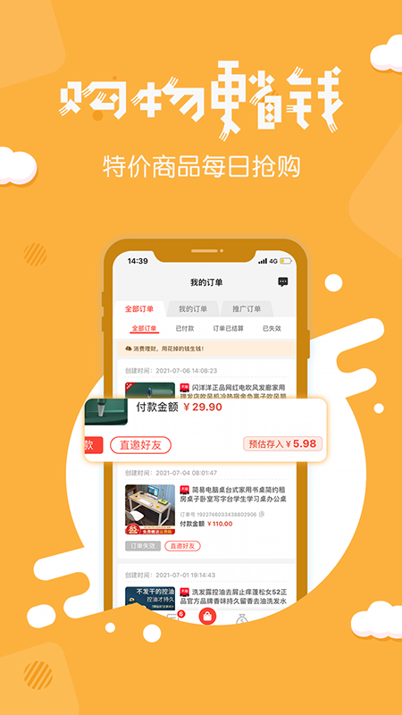 精彩截图-分享日记2025官方新版