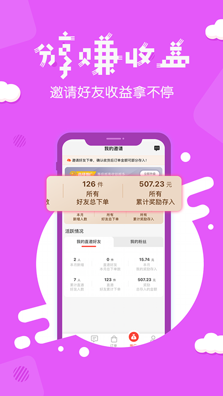 精彩截图-分享日记2025官方新版