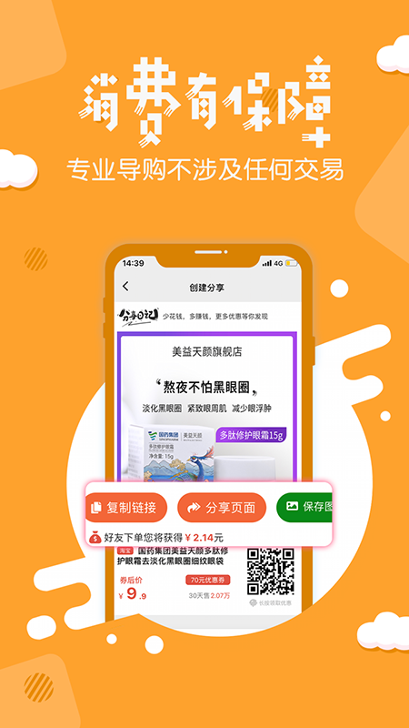 精彩截图-分享日记2025官方新版