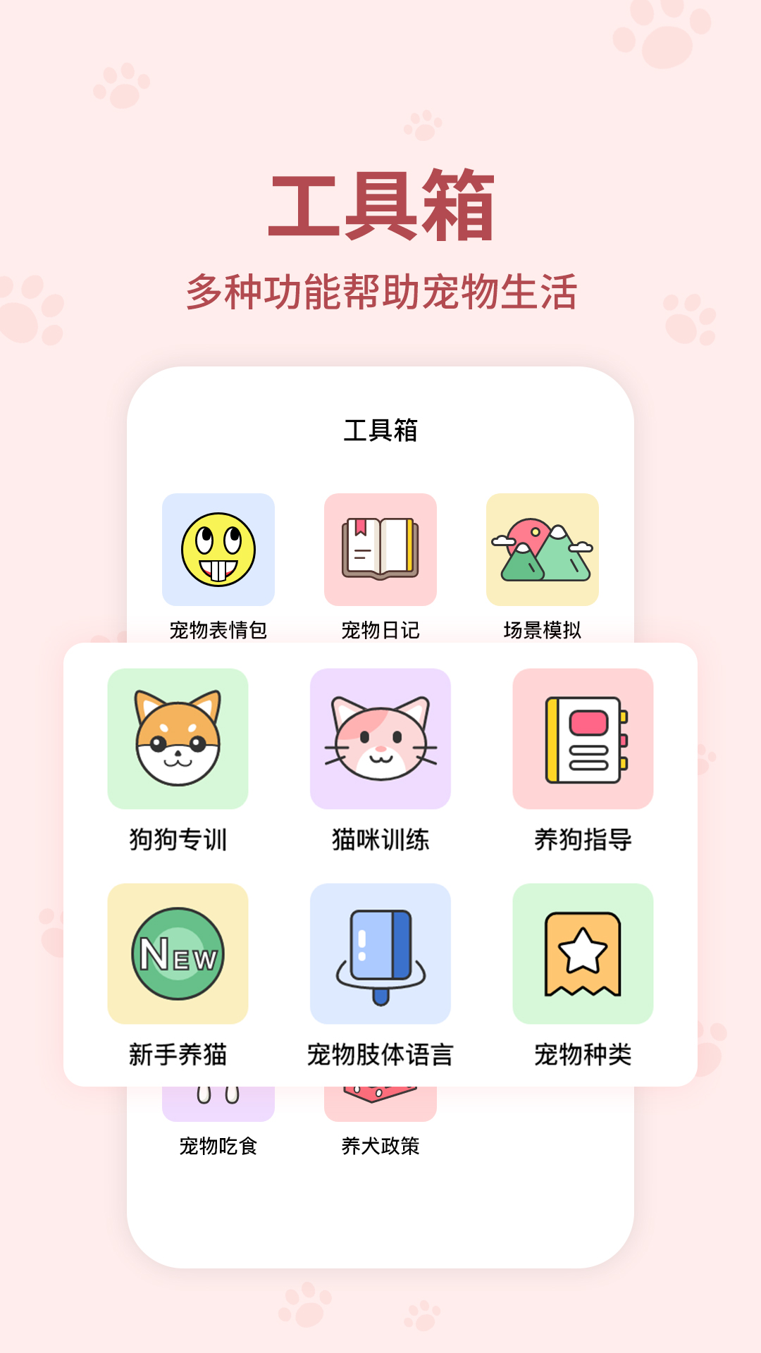 精彩截图-动物翻译器2026官方新版