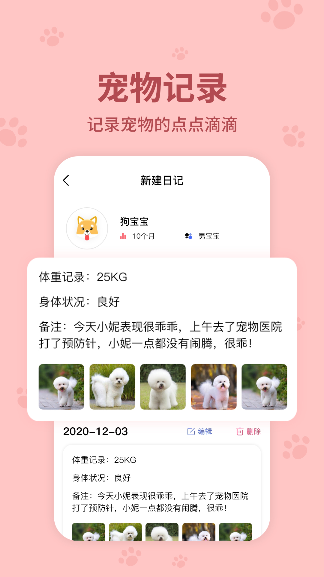 精彩截图-动物翻译器2024官方新版