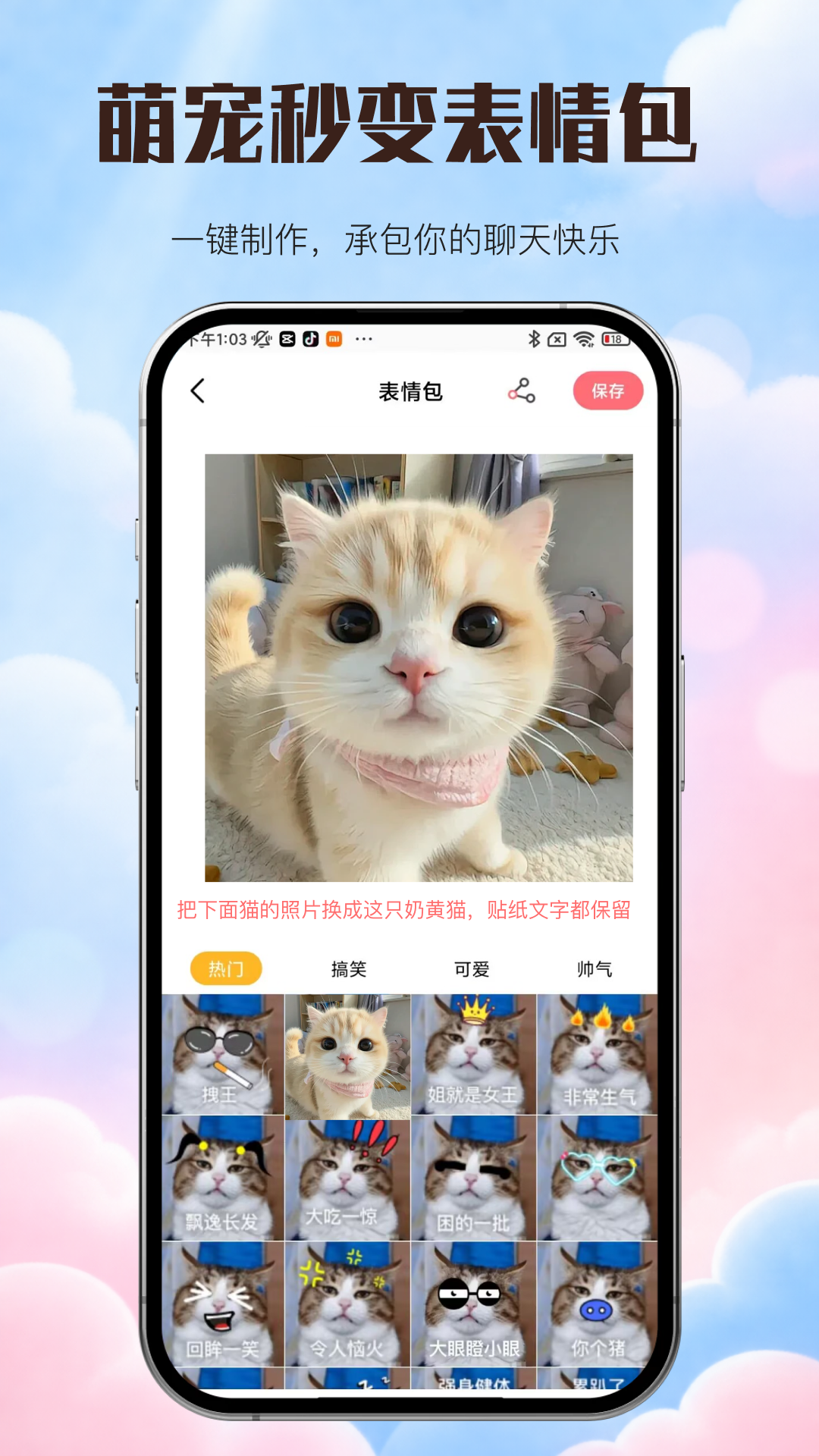 精彩截图-动物翻译器2026官方新版