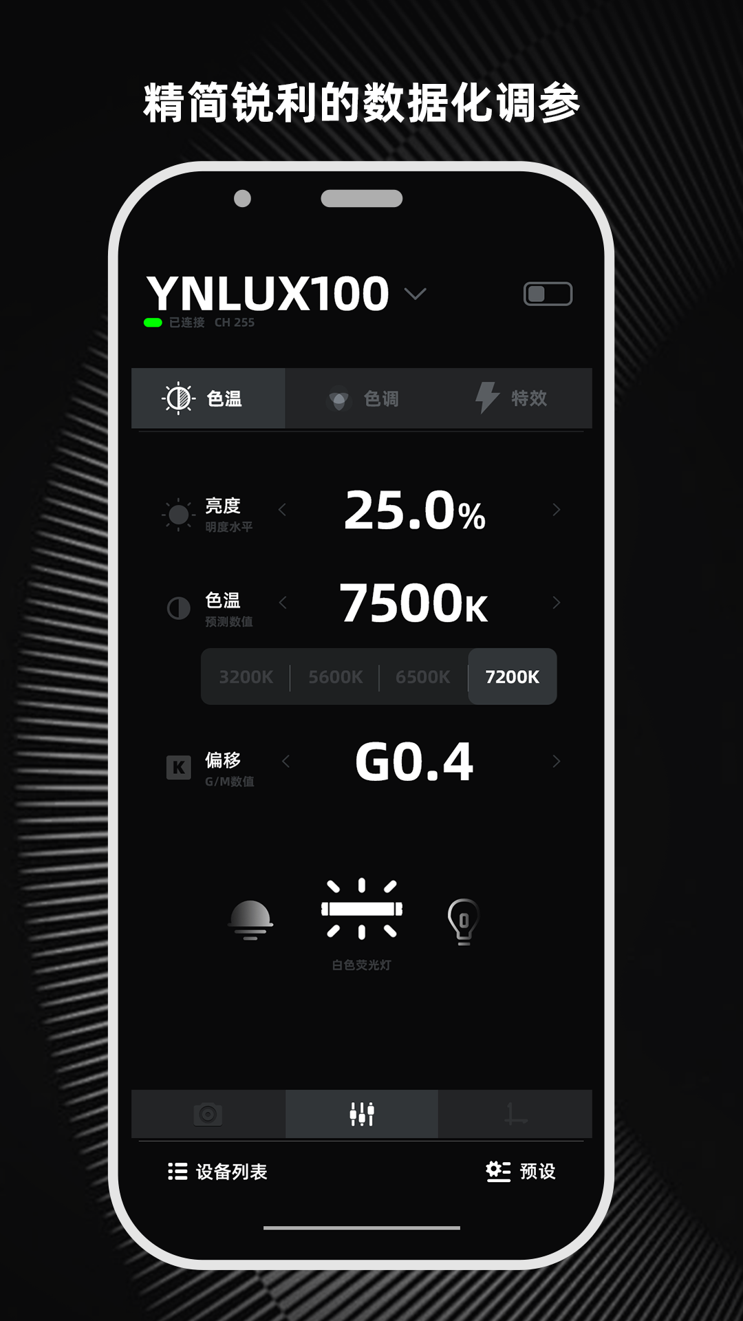 精彩截图-YONGNUO2026官方新版
