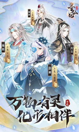 河图寻仙记