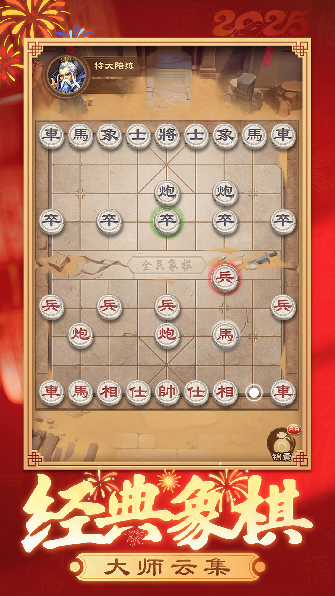  一步一个脚印：全民象棋成长之路