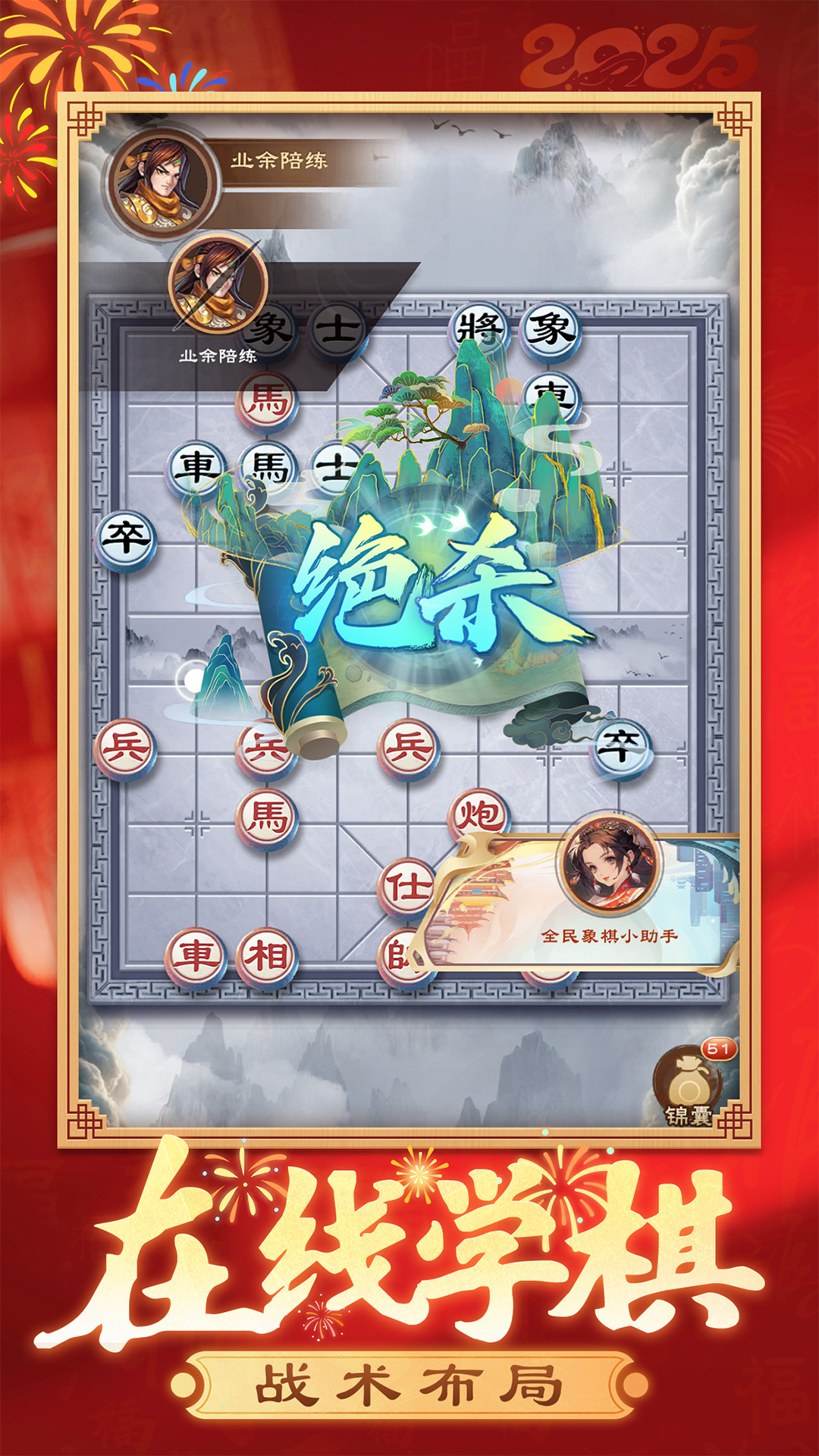  棋道无界：随时随地的象棋对战
