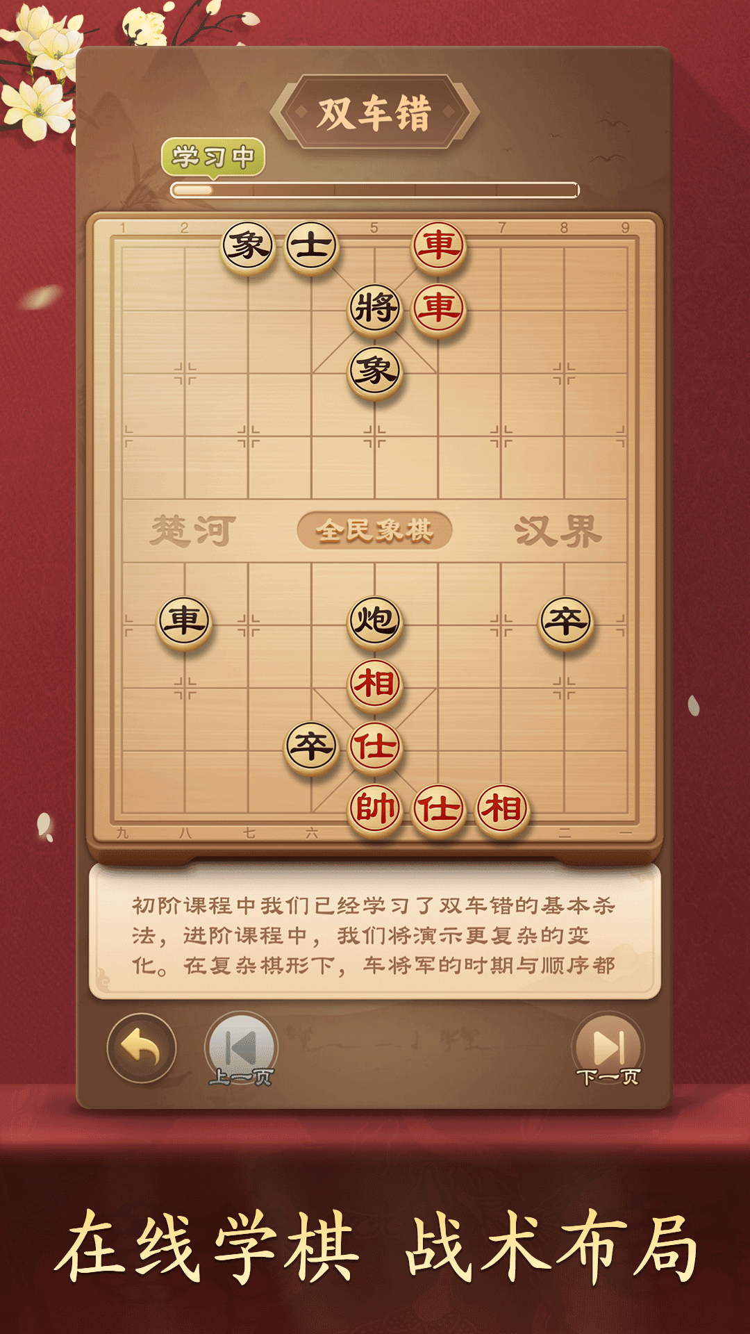 精彩截图-全民象棋2025官方新版