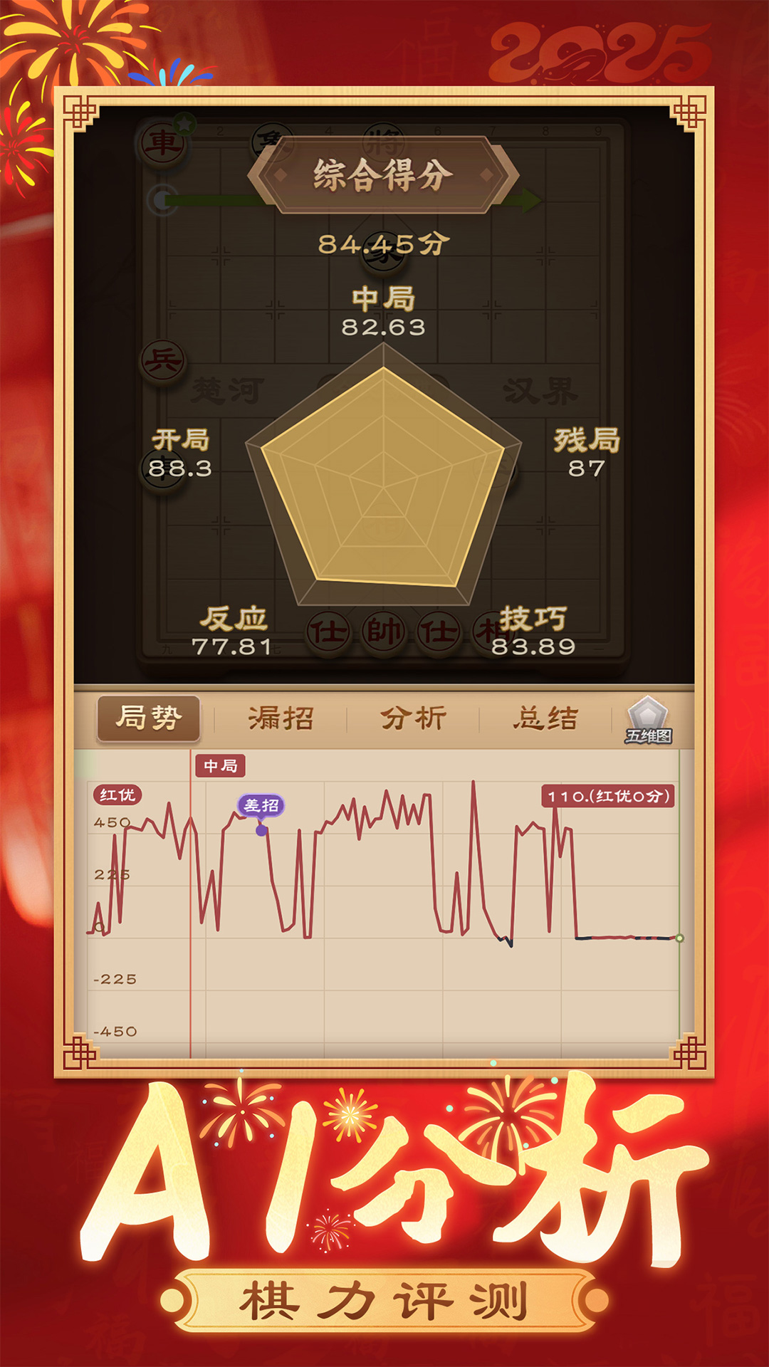  全民象棋：AI助手助你成棋道高手