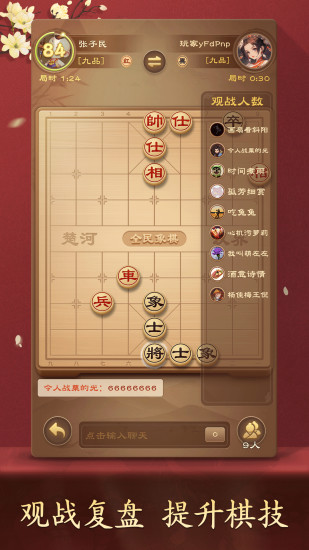 精彩截图-全民象棋2024官方新版