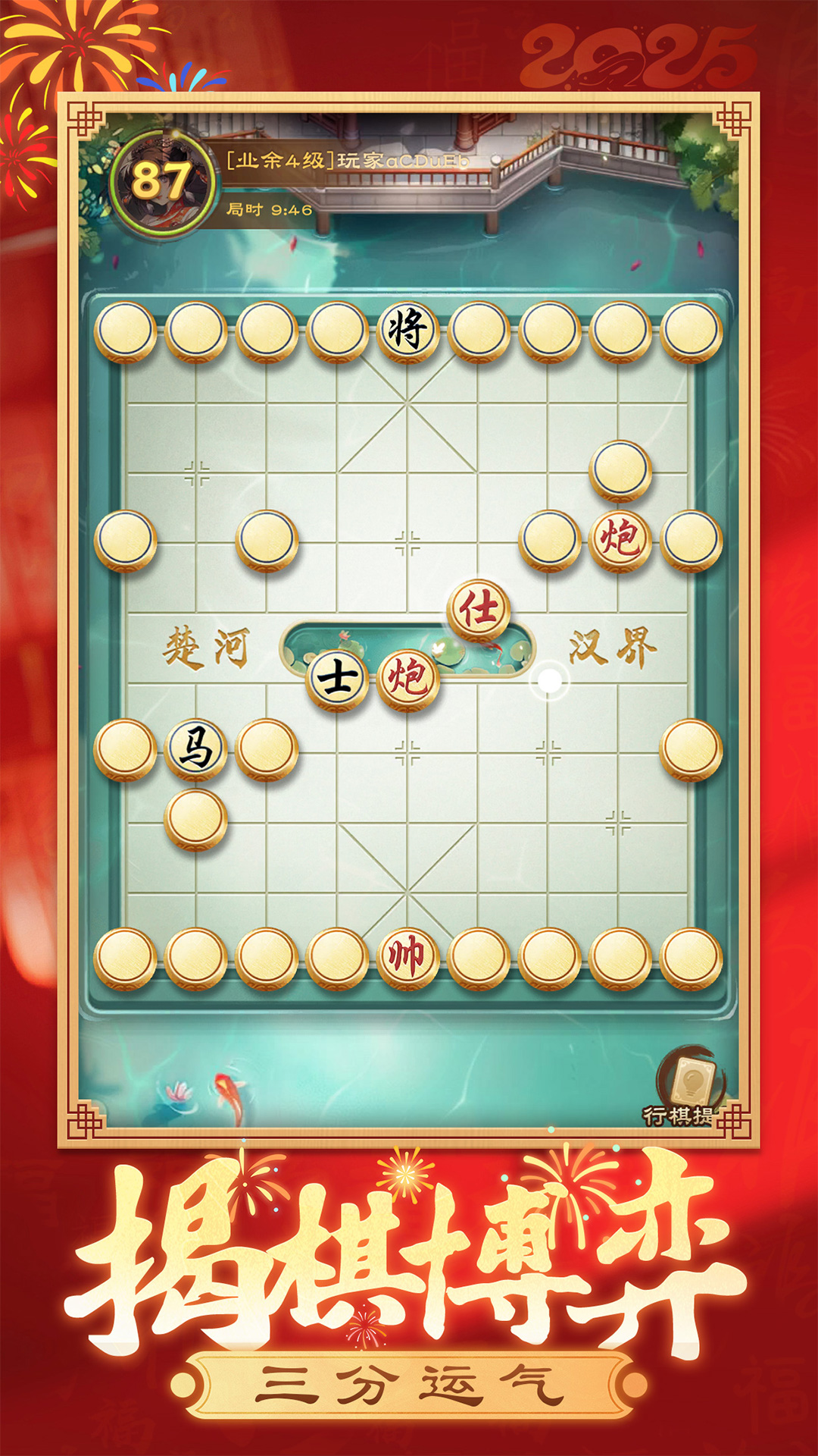 纵横棋盘：与全球对手一较高下