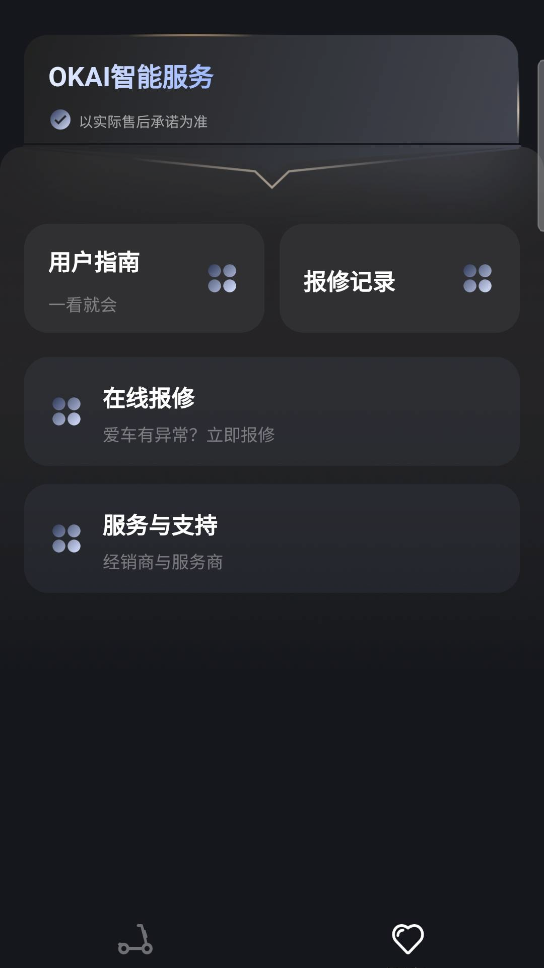 精彩截图-OKAI2025官方新版