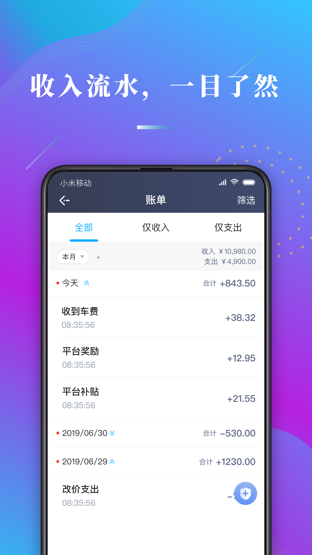 精彩截图-哎呦喂司机2026官方新版