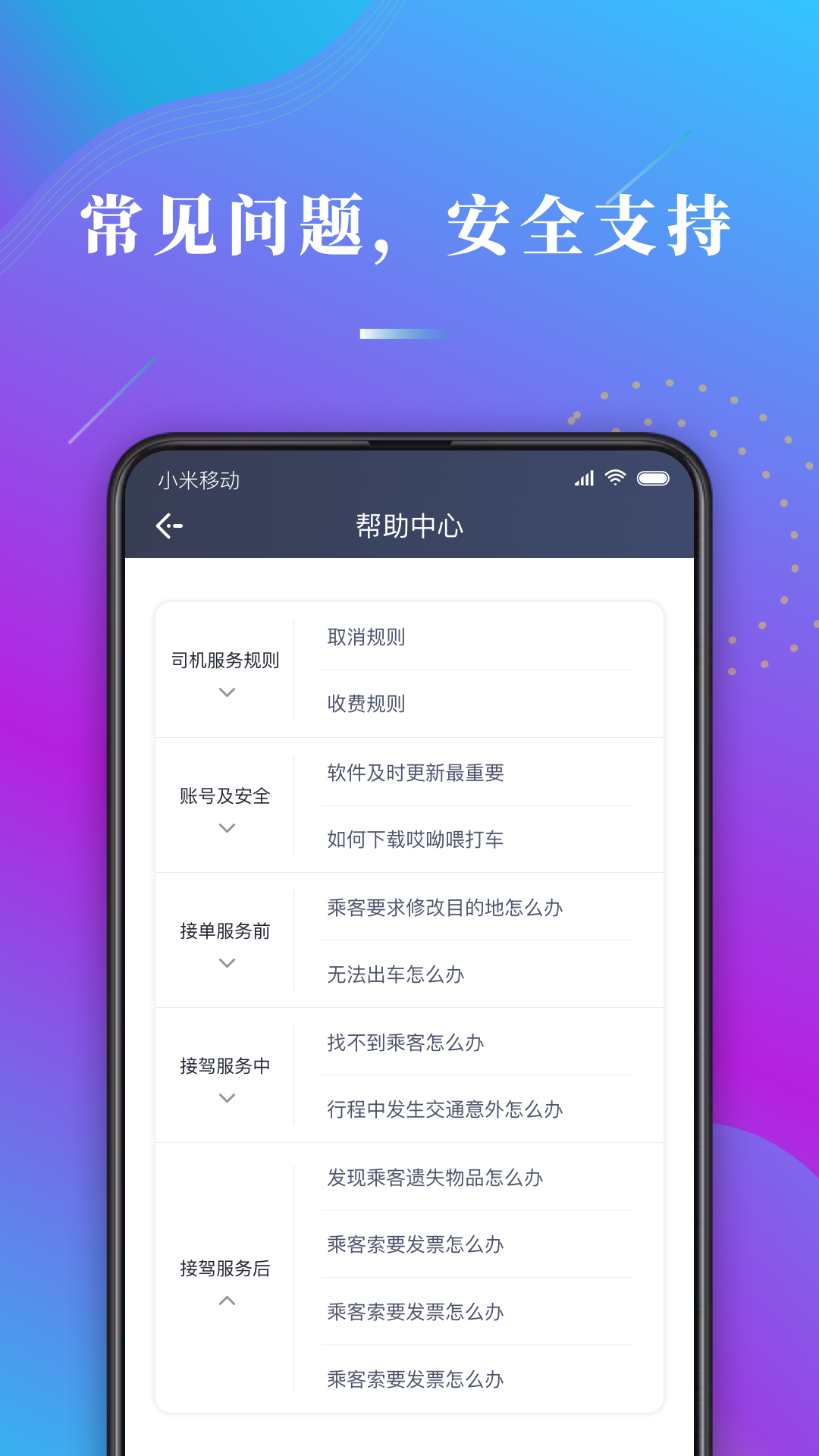 精彩截图-哎呦喂司机2026官方新版
