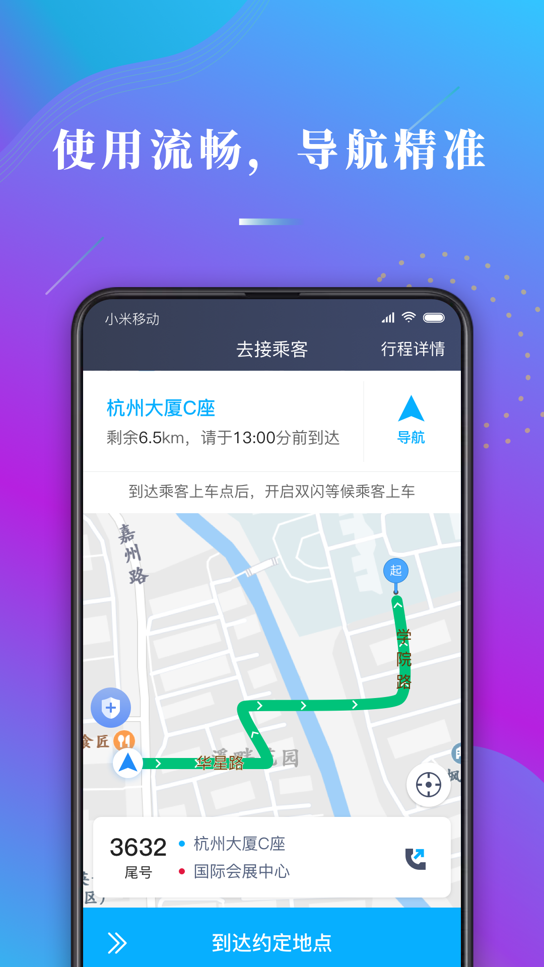 精彩截图-哎呦喂司机2026官方新版