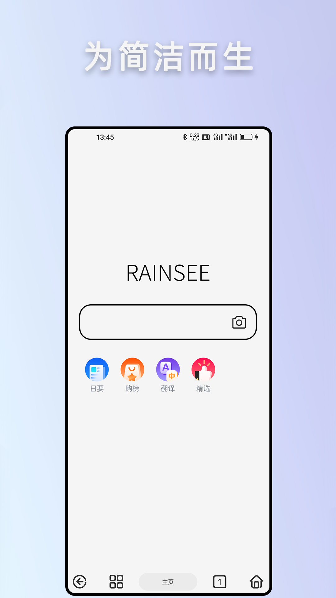 精彩截图-Rains浏览器2025官方新版