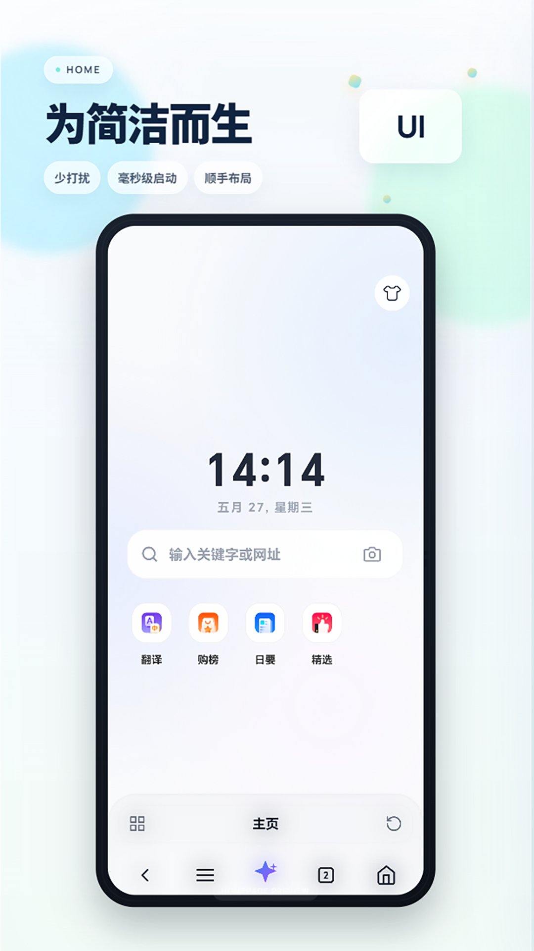 精彩截图-Rains浏览器2026官方新版