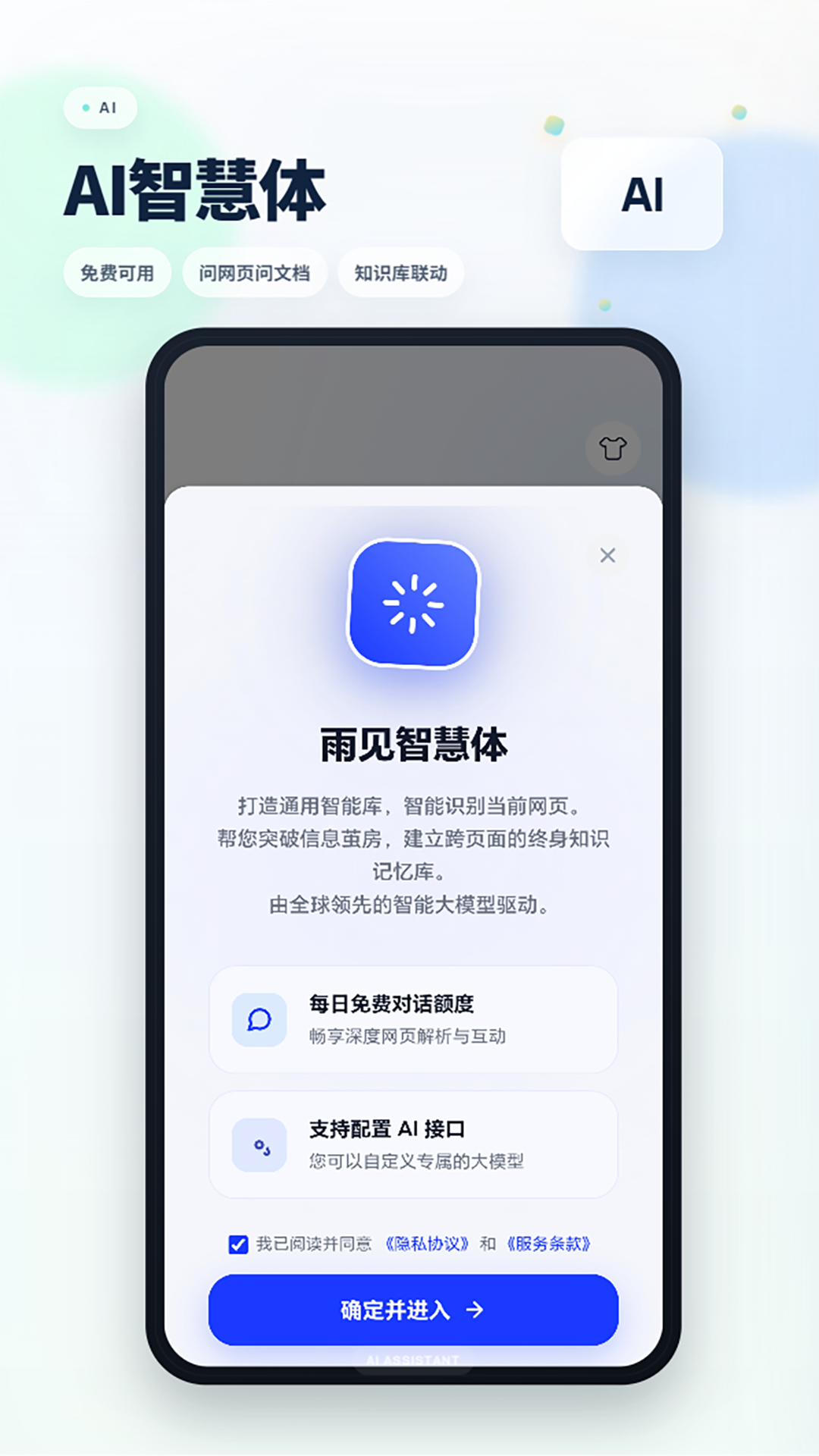 精彩截图-Rains浏览器2026官方新版