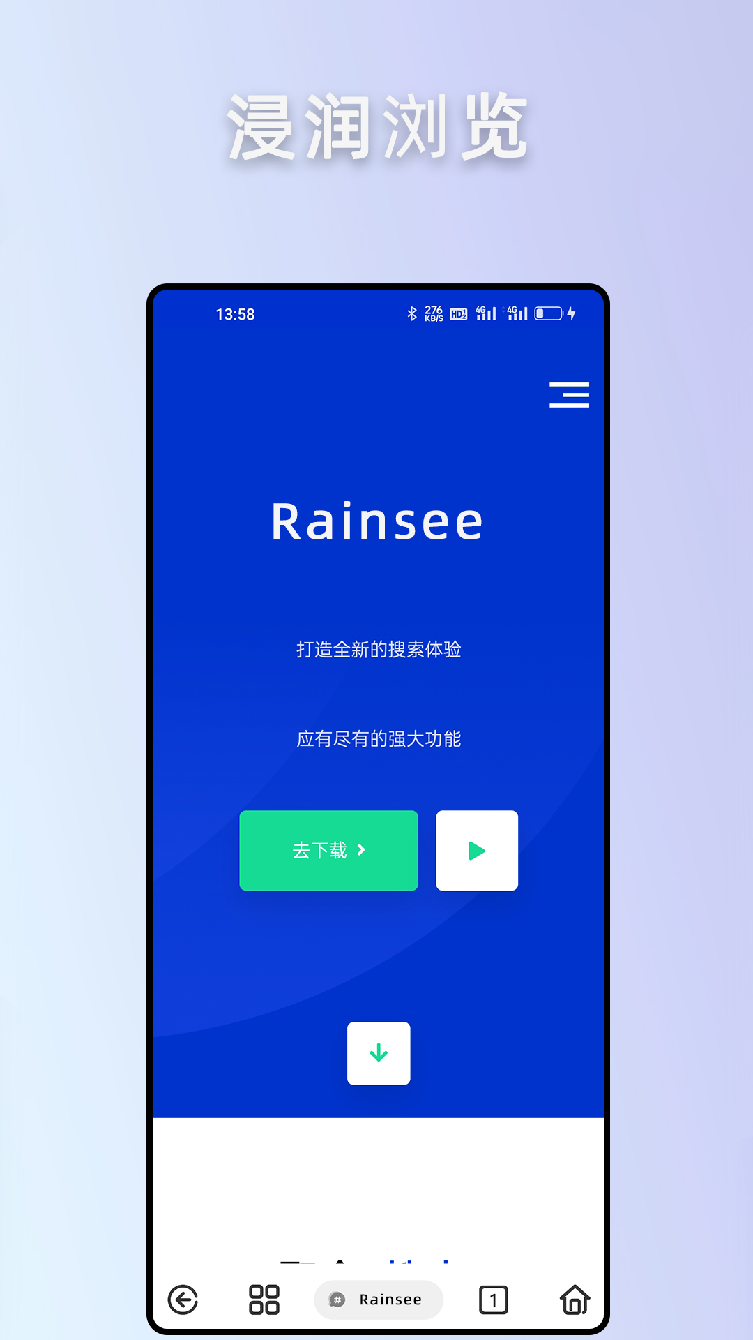 精彩截图-Rains浏览器2026官方新版