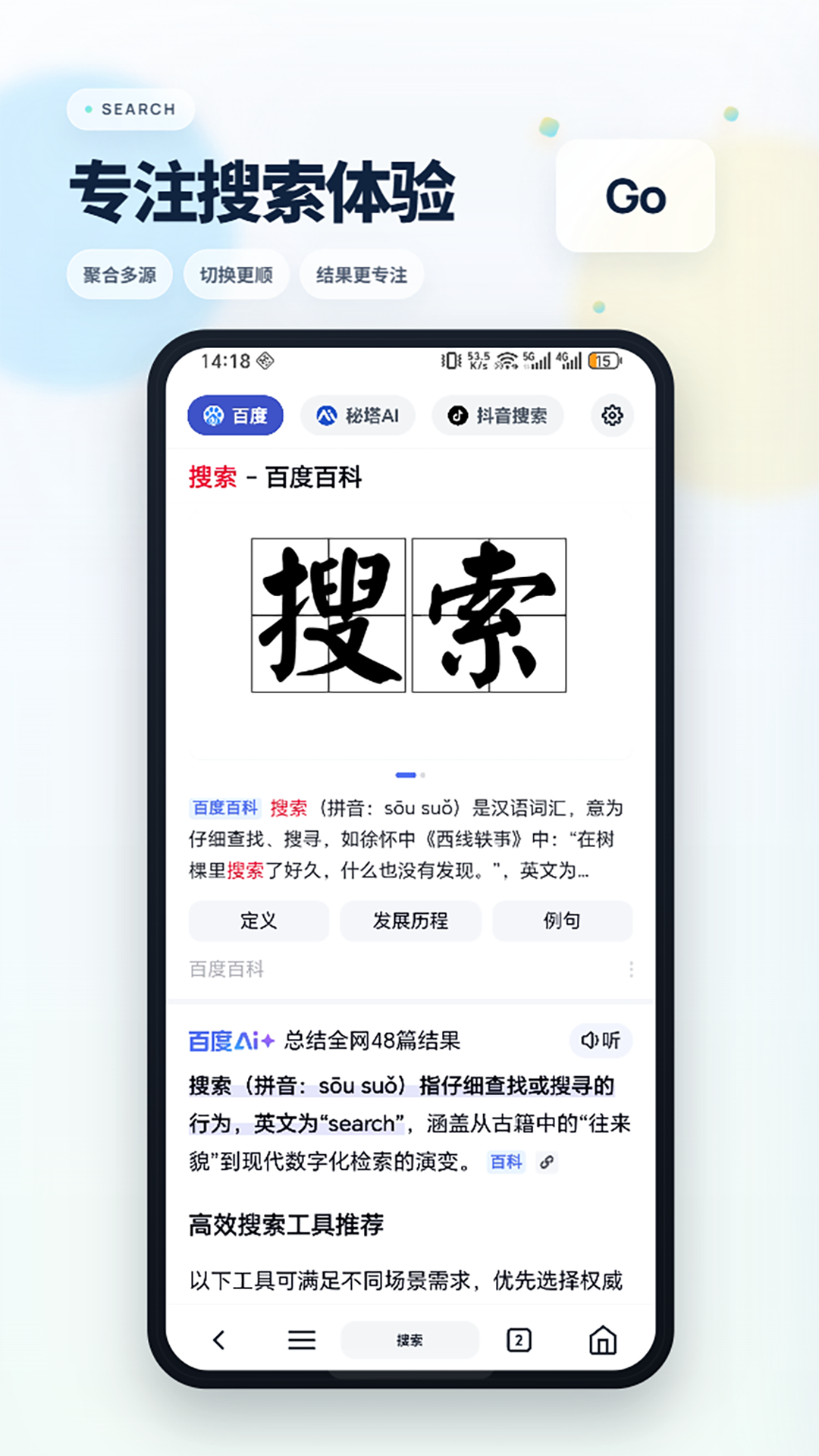 精彩截图-Rains浏览器2026官方新版