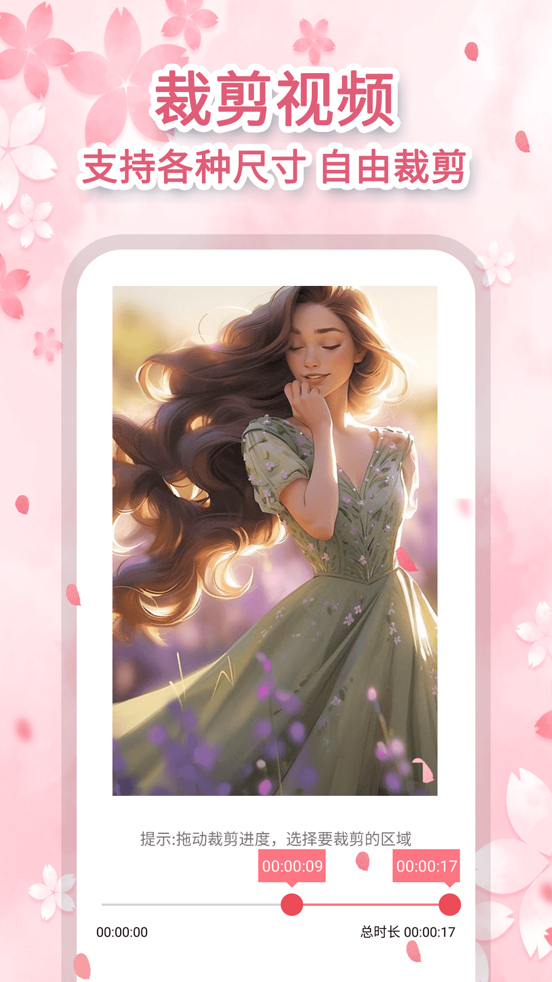 精彩截图-抖抖去水印2026官方新版