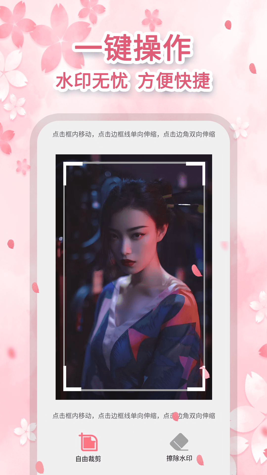 精彩截图-抖抖去水印2026官方新版