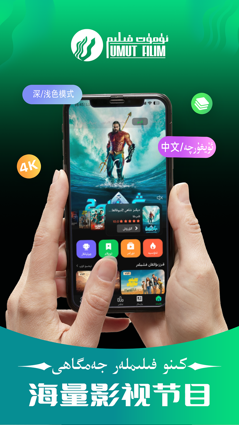 精彩截图-UMUTFILIM2026官方新版