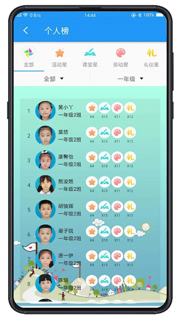 精彩截图-成长指南针教师端2026官方新版
