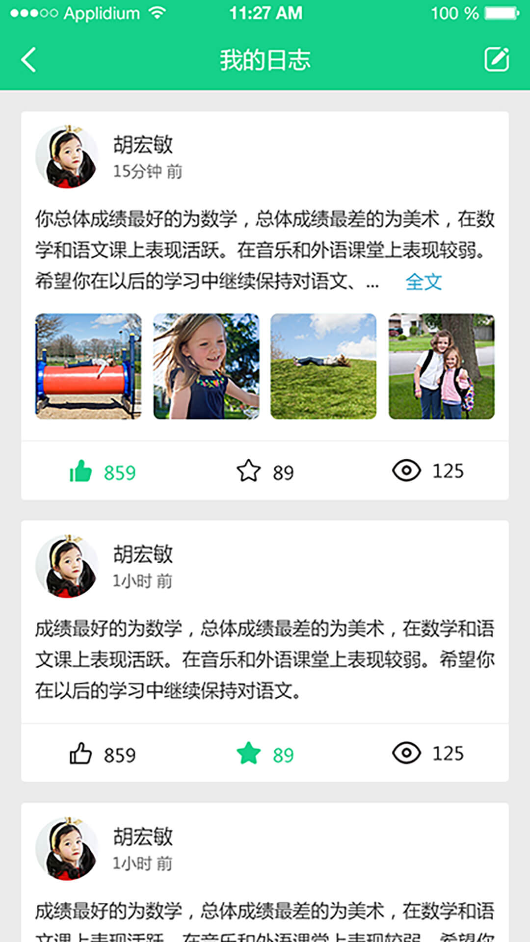 精彩截图-成长指南针教师端2026官方新版