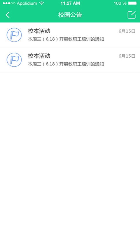 精彩截图-成长指南针教师端2024官方新版