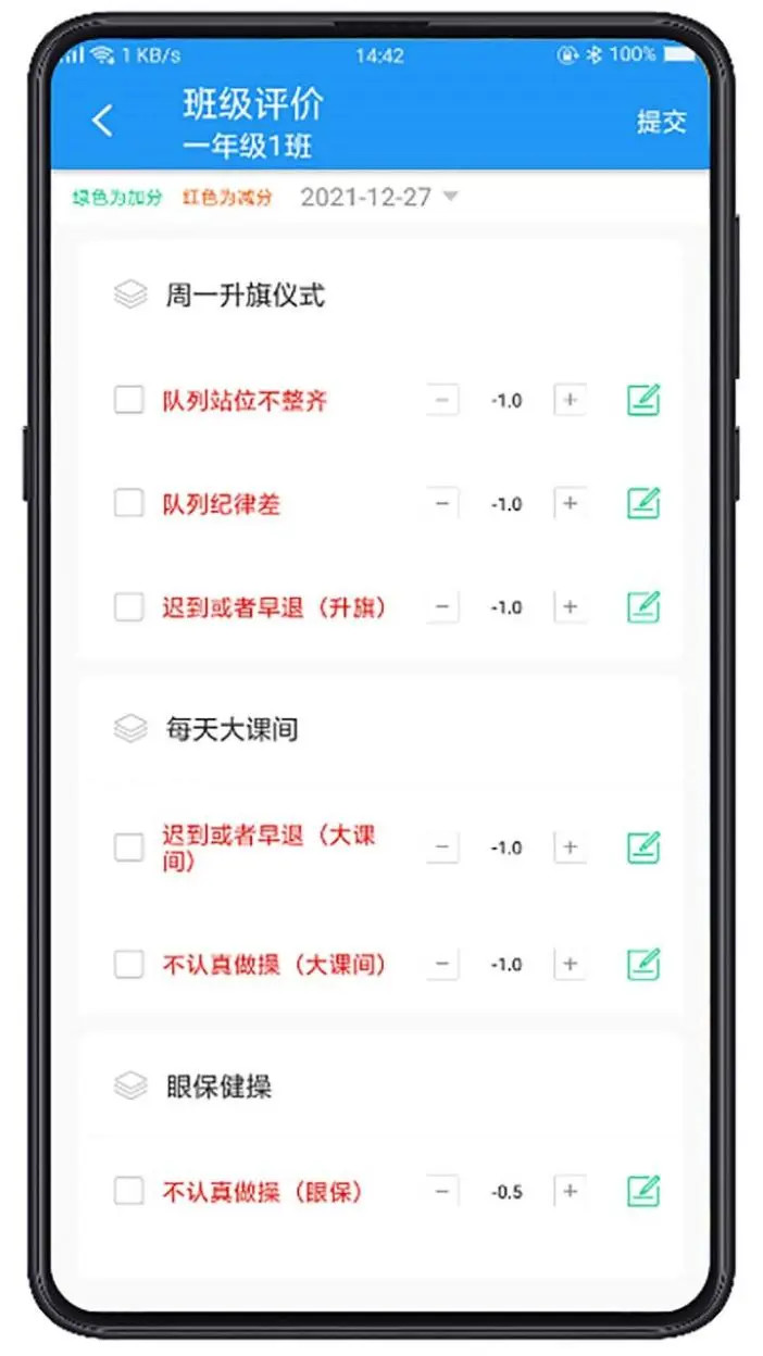 精彩截图-成长指南针教师端2025官方新版