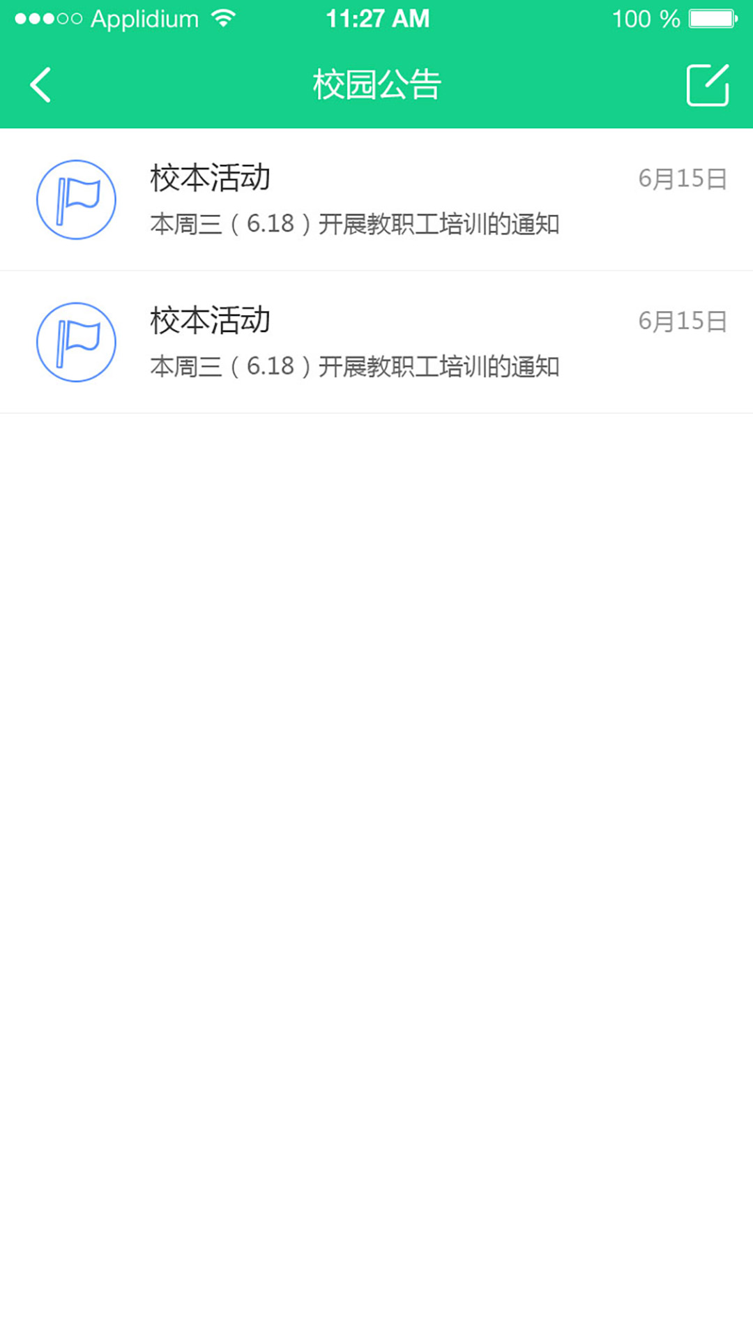 精彩截图-成长指南针教师端2026官方新版