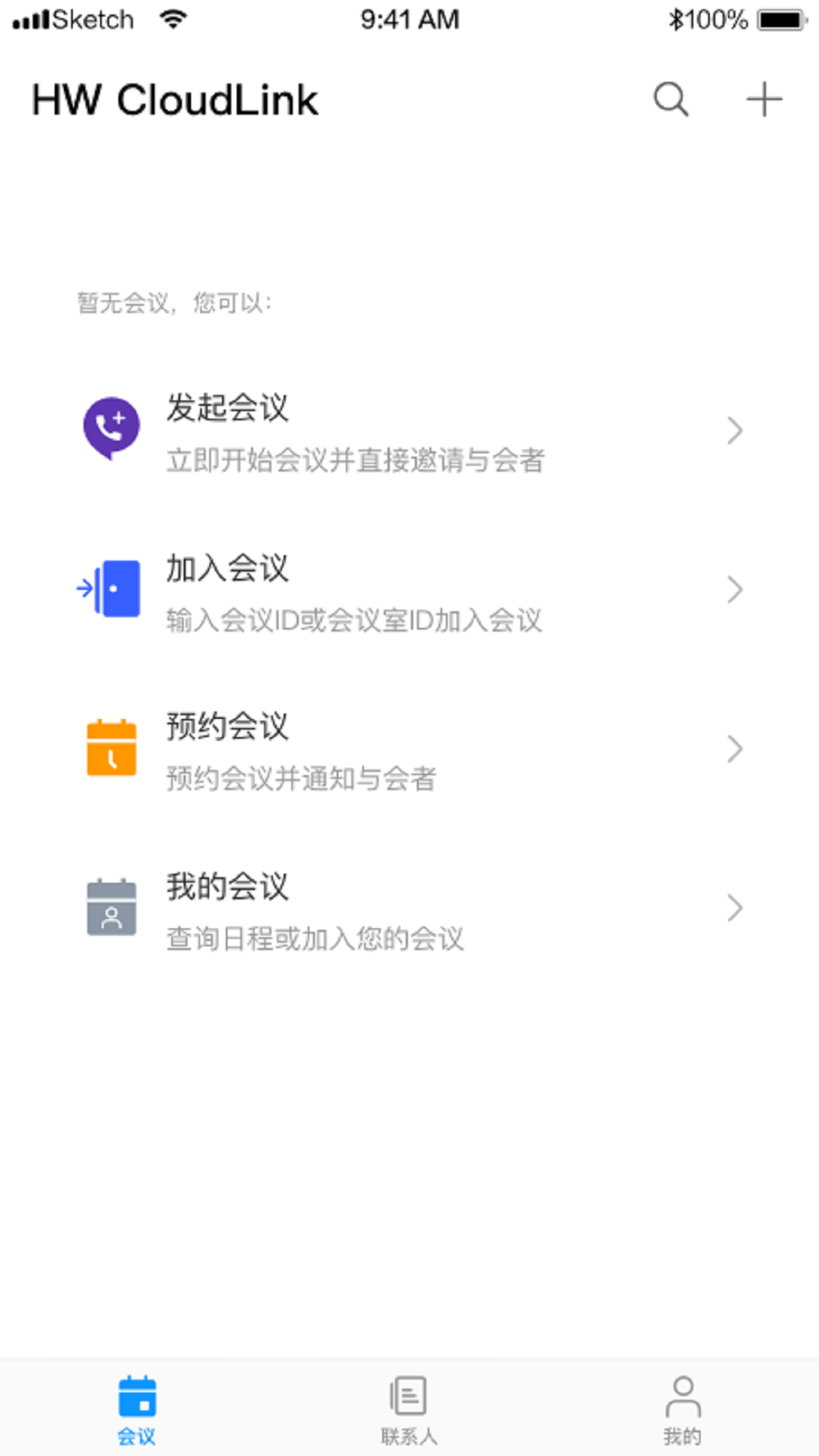 精彩截图-HW CloudLink2026官方新版