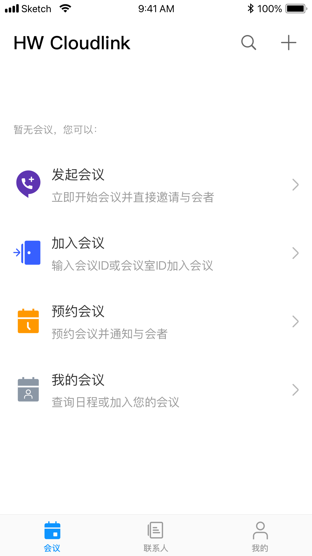 精彩截图-HW CloudLink2025官方新版