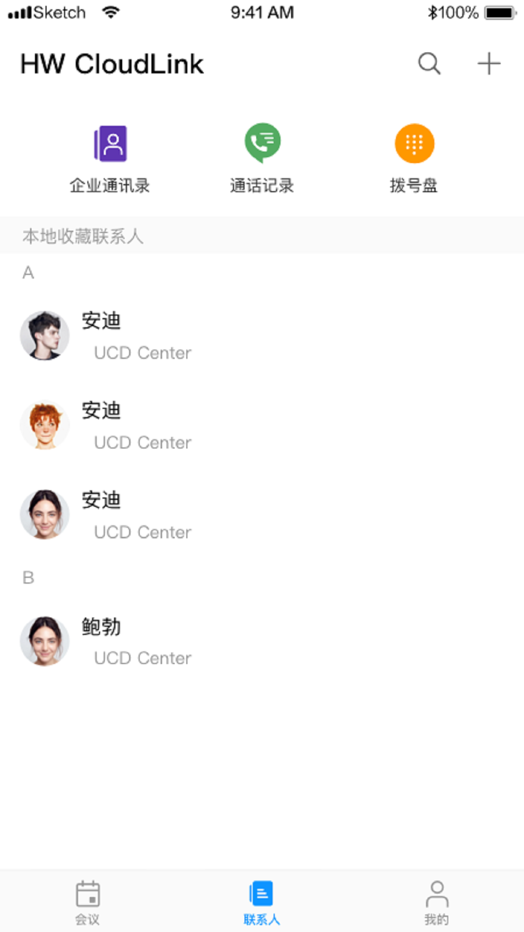 精彩截图-HW CloudLink2026官方新版