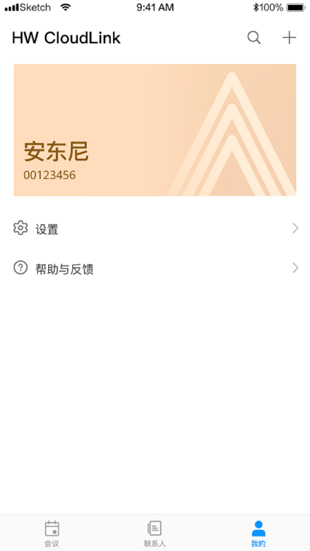 精彩截图-HW CloudLink2026官方新版