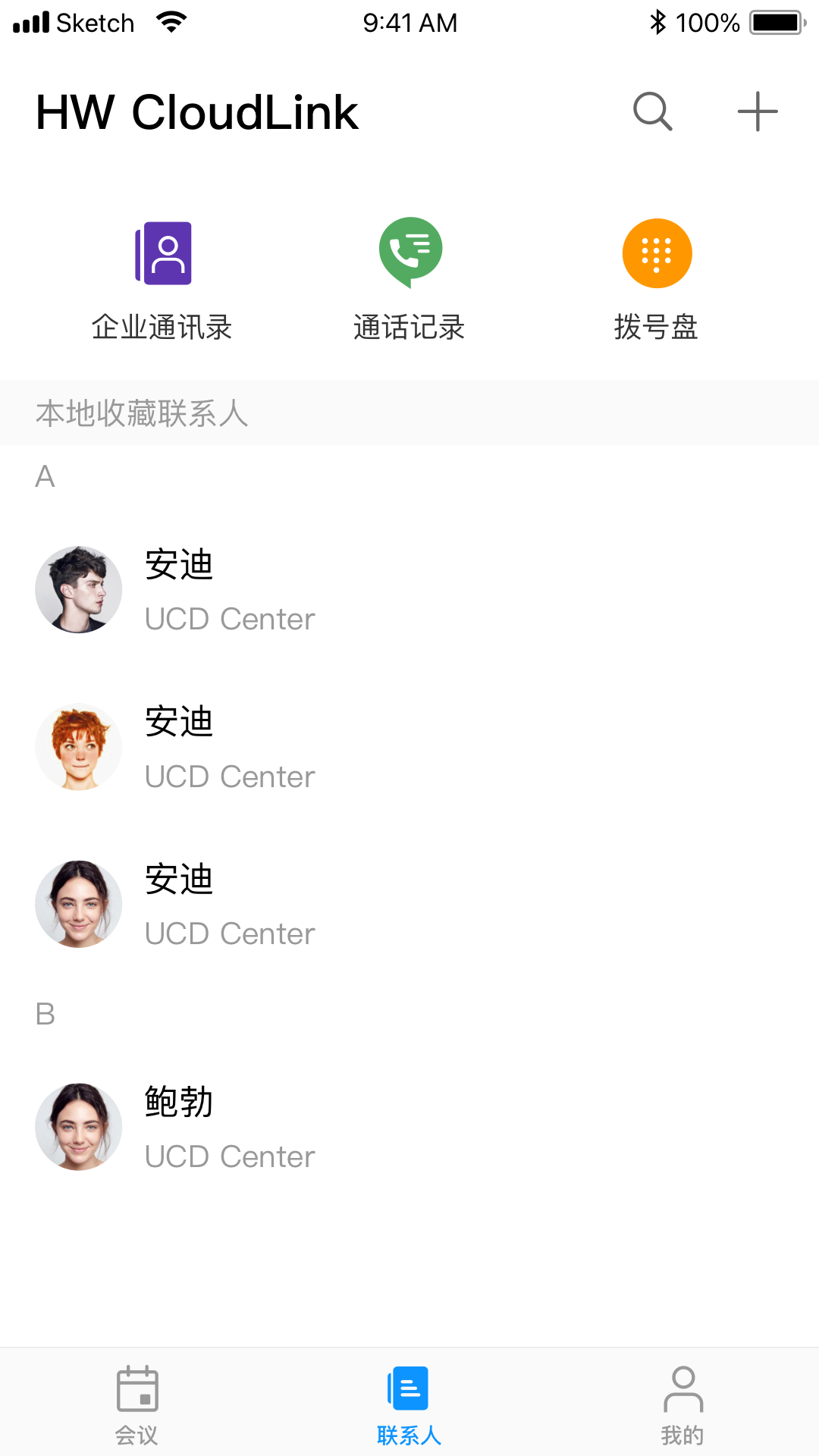 精彩截图-HW CloudLink2025官方新版