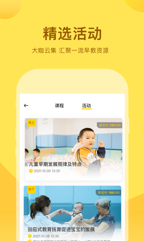 精彩截图-千天养育2026官方新版