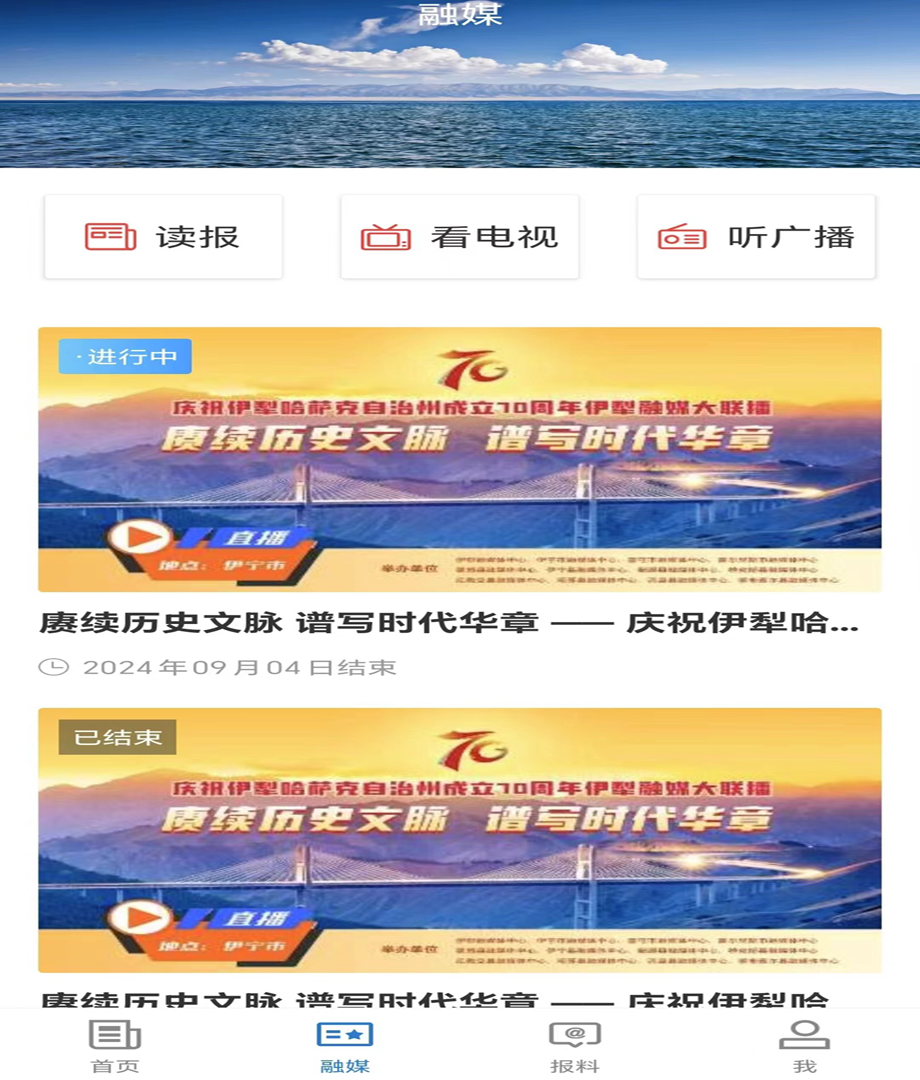 精彩截图-昭苏好地方2026官方新版