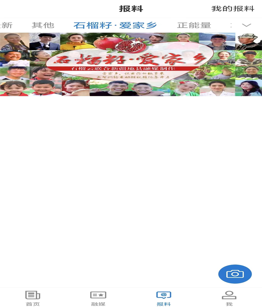 精彩截图-昭苏好地方2026官方新版