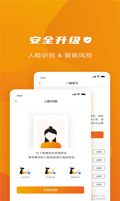 精彩截图-上饶银行2025官方新版