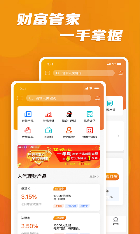 精彩截图-上饶银行2026官方新版