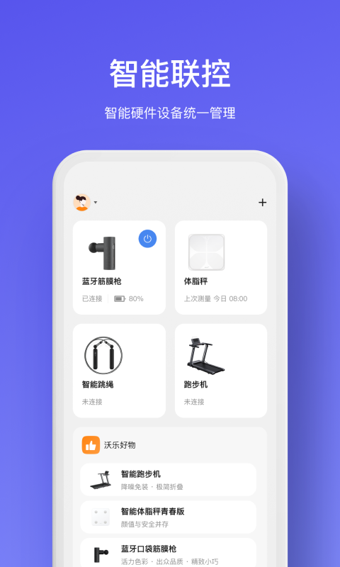 精彩截图-WOLO2025官方新版